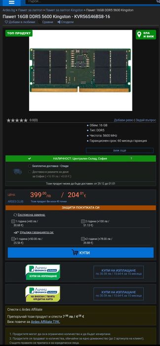 2 × 16 GB DDR5 RAM за лаптоп – Kingston 5600 MHz (общо 32 GB)