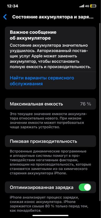 Срочно Продам Iphone 11