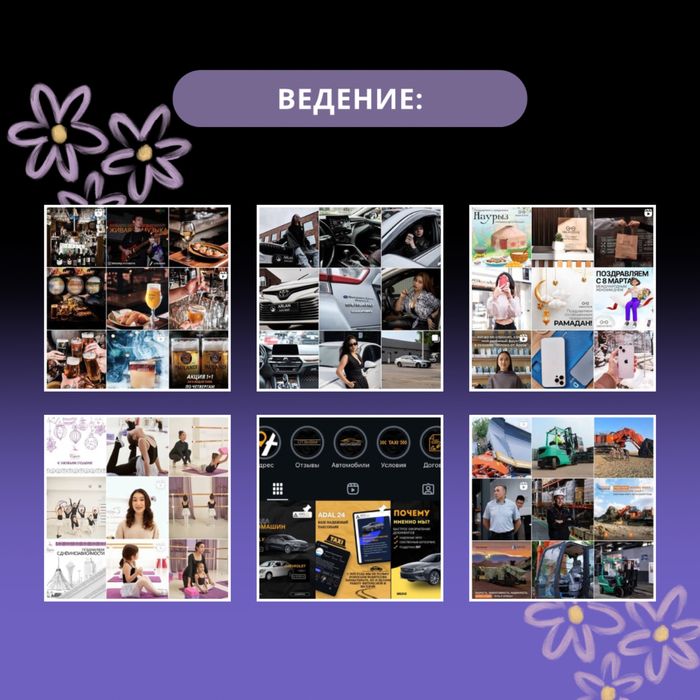 СММ | Мобилография