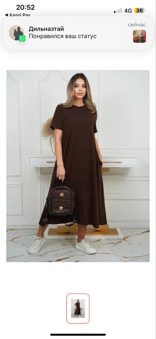 Женское базовое платье