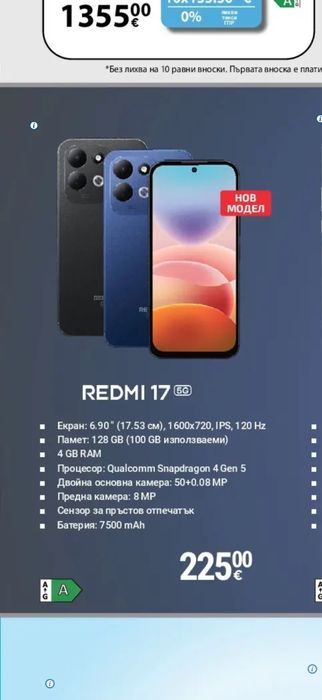 смартфон REDMI 17 128gb