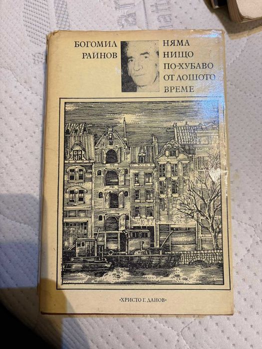 Стари и запазени книги-различни жанрове