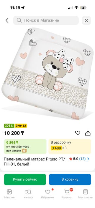 Пеленальный матрас