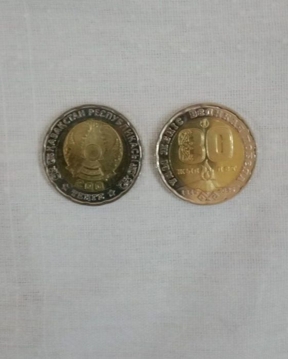 Монета 200т к 80 летию победы