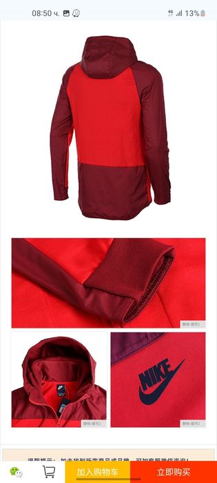 Nike мъжко яке S размер.