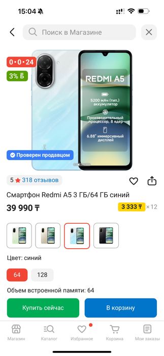 Redmi А5 3 ГБ/64 ГБ синий