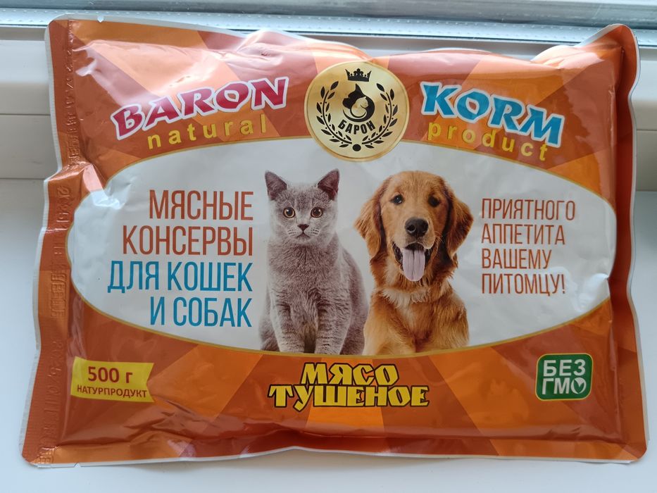 Корм для собак и кошек