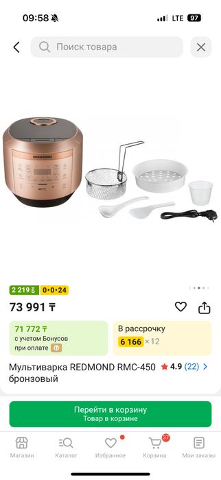 Продам мультиварку