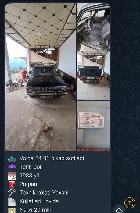 Волга пикап газ2401