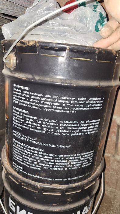 Битумная мастика