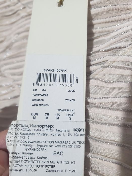 Шикарное платье Доставленная из Республики Казахстан