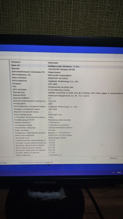 Компьютер для работы и игр