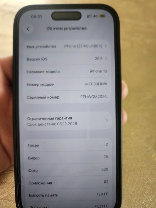 Айфон 15  128 гб обмен козыга