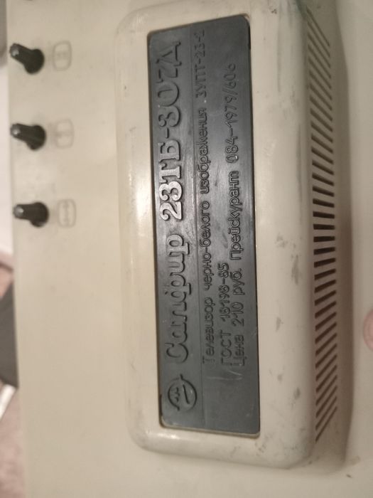 Продам советский телевизор сапфир