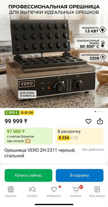 Продам орешницу.