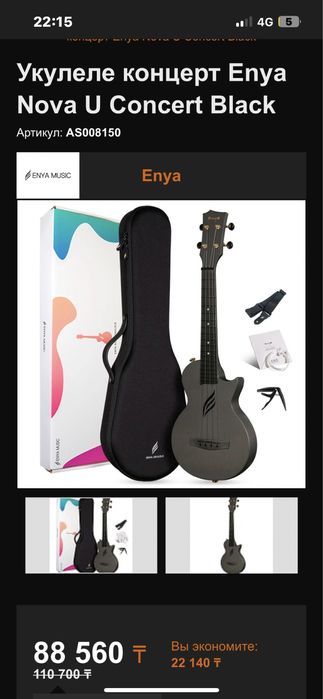 Укулеле концерт Enya Nova U Concert Black