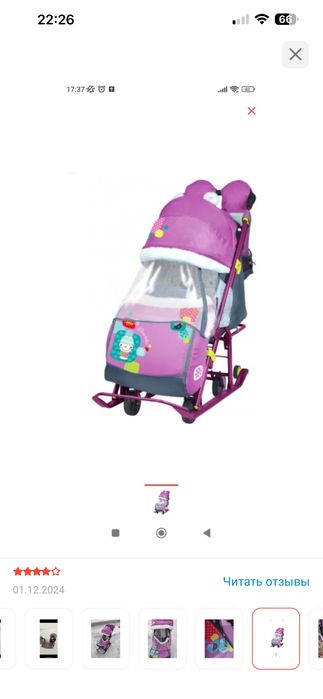 Продам санки-коляску