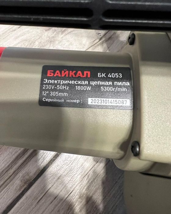 Дисковая пила, пчелка Байкал