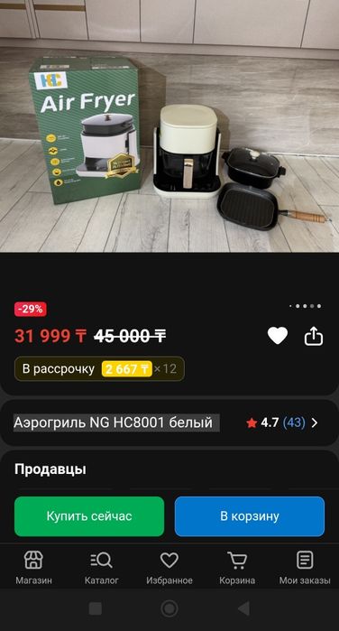 Аэрогриль NG HC8001