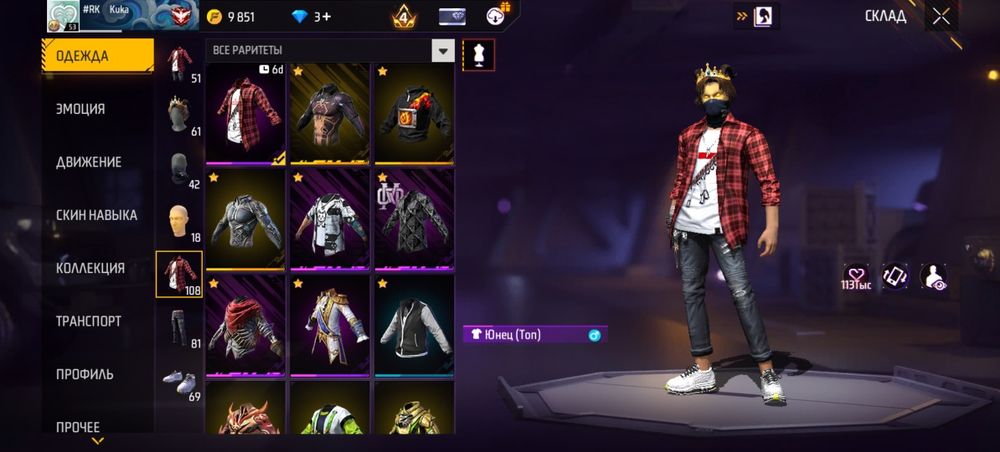 Фф аккаунт гарантия