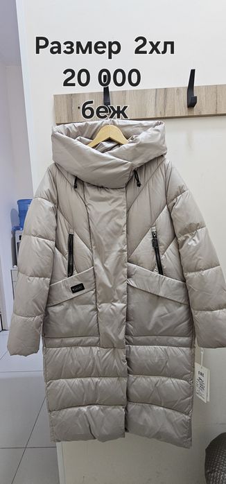 Продам новые куртки