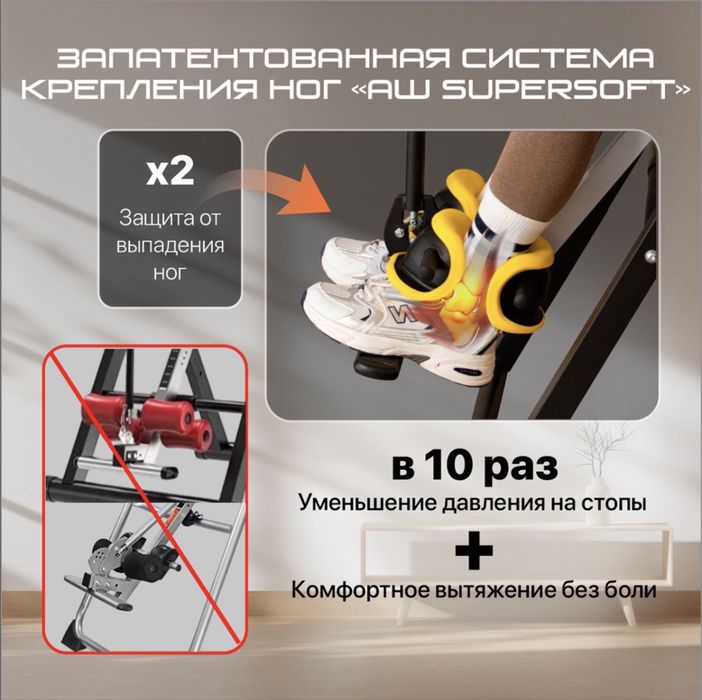 Продам инверсионный стол