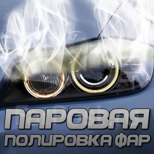 Регулировка света фар