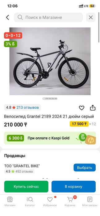 Продам велосипед