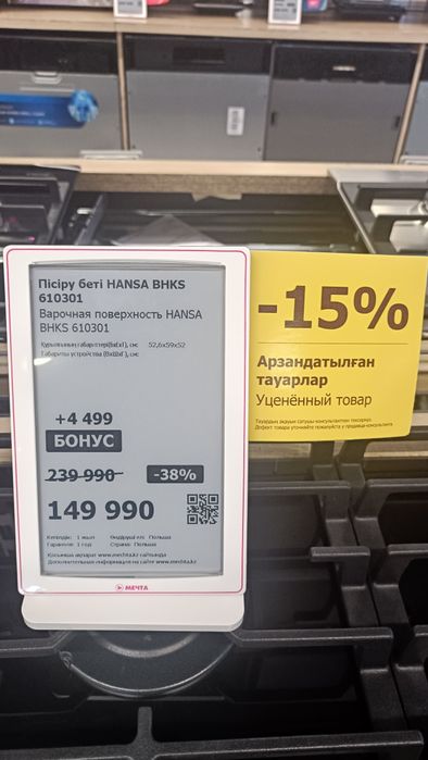 Варочная поверхность