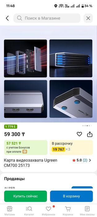 Карта видеозахват