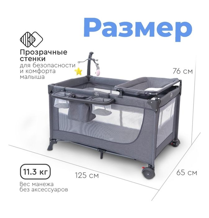 Продам детскую кровать-манеж