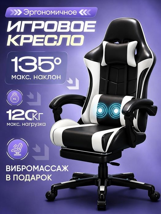 Игровой кресло для геймеров geymerlar uchun kreslo