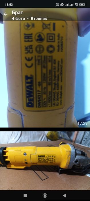 Болгарка девольт