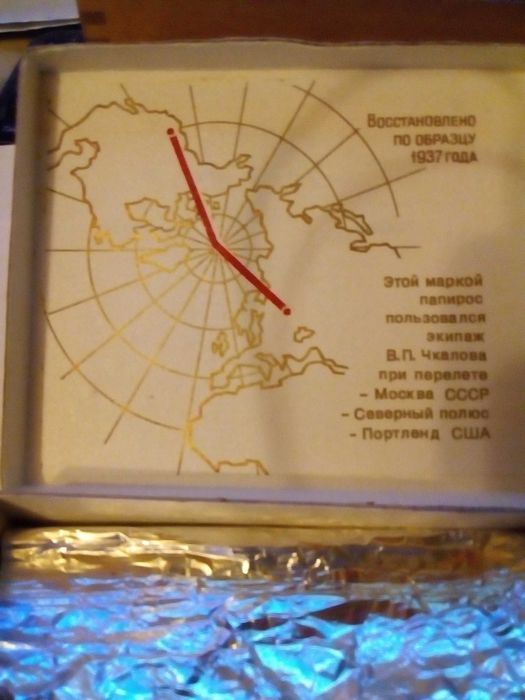 Цигарена кутия - рядко попадение