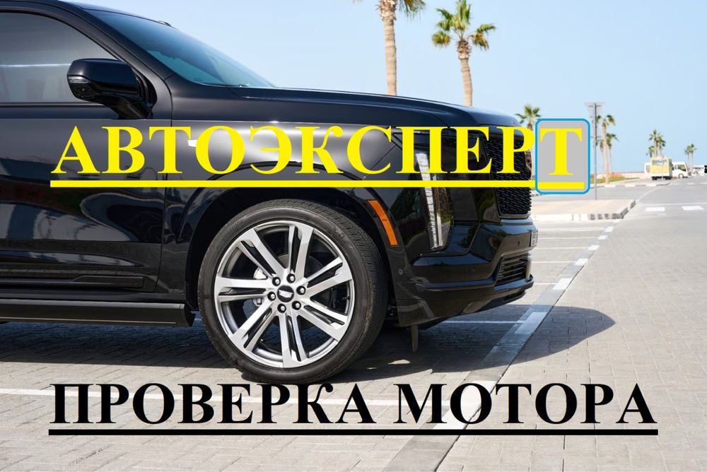 МОТОРИСТ АВТОЭКСПЕРТ ЭНДОСКОП мотора проверка двигателя авторазборка