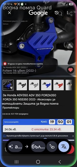 Защитен калъф за ABS сензор