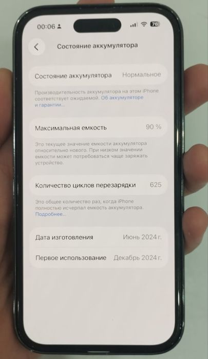 Iphone 16 128гб Продам или обмен