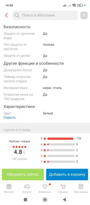 Стиралка новый упаковке