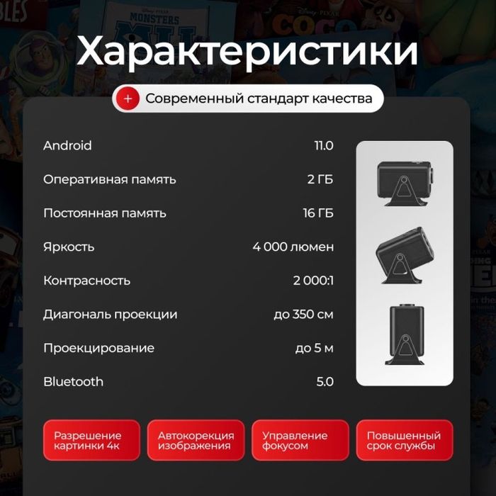 Продам Проэктор KODO