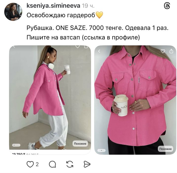 Рубашка джинсовая