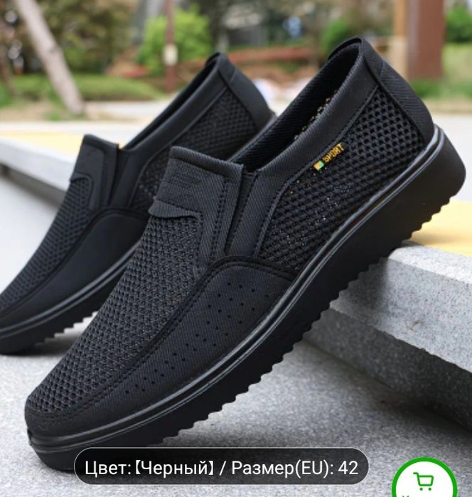 Мужские слипоны 2цвета