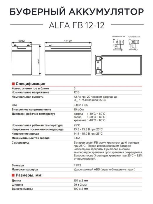 Аккумулятор 12В.12ампер!
