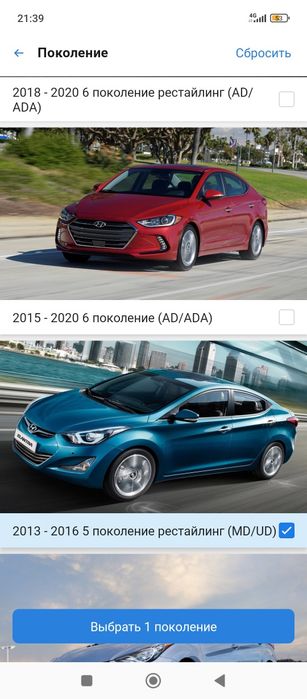 Продам двигатель хундай Элантра G4FG