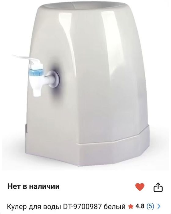 Новый  Кулер для воды