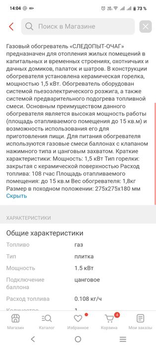 Продам очаг следопыт.