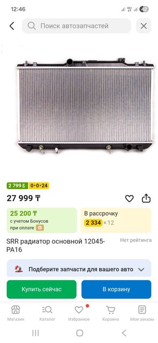 Радиатор тойота камри