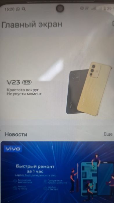 Продам телефон Vivo