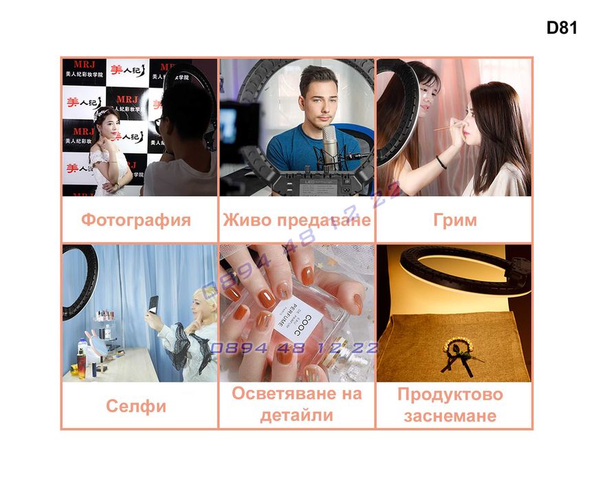 18-инчова LED ринг лампа осветление за селфи камера със стойка 210см