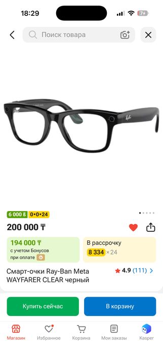Ray Ban meta Wayfarer Clear