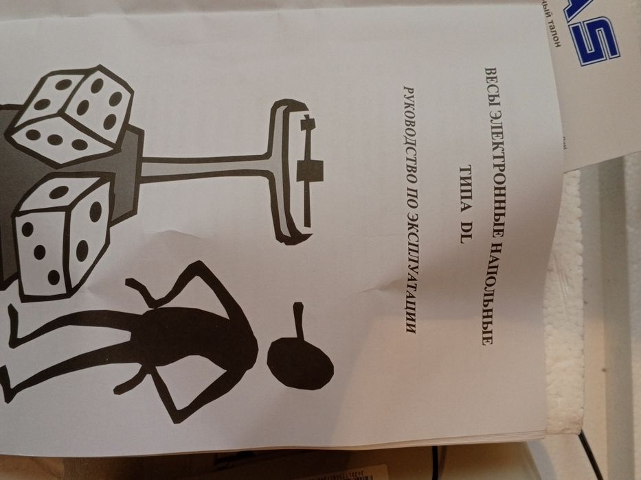 Электронные весы- напольные платформенные